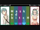 【歌ってみた】Masked bitcH【コラボっ！しませんか？】