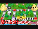 【桃鉄令和】うんちでCOMを閉じ込めたったｗｗｗｗ【桃太郎電鉄 ～昭和 平成 令和も定番！～】