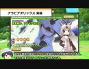 (元)園長のけもフレ3ニュース(11月第3週)【ゆっくり実況】#29.7