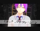 【プロセカMMD】 神代類でビターチョコデコレーション