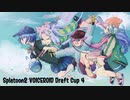 Splatoon2 VOICEROID Draft Cup 4 PV