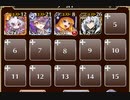 蛇の亜神【千年戦争アイギス 英雄王+未覚醒イベユニ】