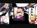 【ゆっくり】Ｆａｔｅキャラクターで全知全能【実卓リプレイ】