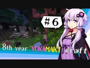 【Minecraft】アップロードに８年かかったゆかマキCRAFT 陸【VOICEROID実況】