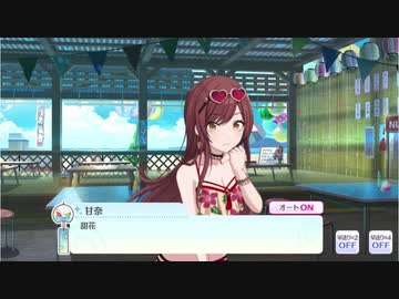 甜花ちゃんの冒険の書は消えてしまいました