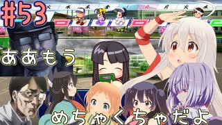 【パワプロ2020】初見・転生・カード(固有戦術)・スカウト・極振り縛りで甲子園を目指す！＃53【実況プレイ】