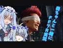 【初見プレイ】葵ちゃんと一緒にFF7R実況　part5【ボイスロイド実況】