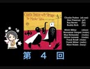 第4回「東郷あいさんがオススメのジャズを教えてくれるそうです」