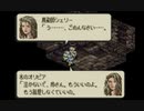 タクティクスオウガへたれゲーマー奮闘記part14【YoutubeLive録画】