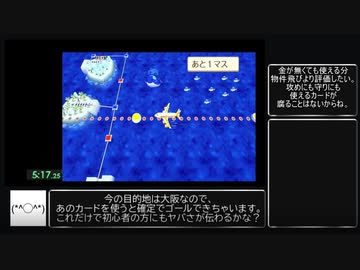 [WR]桃鉄令和 桃太郎ランド購入RTA　8:38:39 Part1
