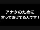 アナタのために言ってあげてるんです！　あべりょう　フジテレビ「Tune」エンディング曲「キミの一番の成功体験」