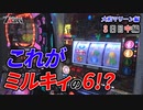 7days-セブンデイズ- 大和マリーン編  第2回  3日目中編