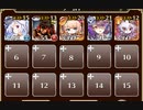 三身にして一なる者【千年戦争アイギス 英雄王+ソラス+未覚醒イベユニ白以下】