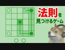Understand | 法則を見つけるパズルゲーム