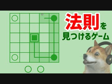 Understand | 法則を見つけるパズルゲーム