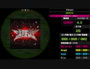 【WACCA】ギミチョコ!! EXPERT