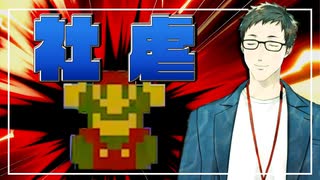 マリオ35のスペシャルステージで繰り出される社虐まとめ【社築】