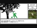 【ゆっくり紹介】SCP-5409【あやされなかった子】
