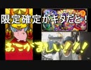 【モンスト】七つの大罪コラボガチャ！悪夢再び？