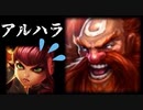【コラボLoL】未成年飲酒が発覚したLeage of Legends【なう×ベス】