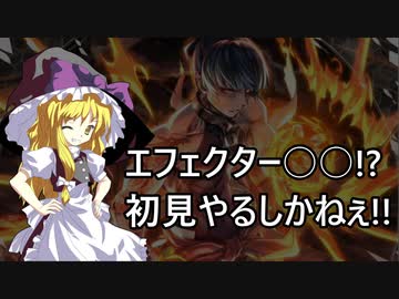【SDVX】後光流星の魔理沙さん　Part.03【ゆっくり】