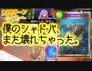 【 シャドバ 】あーあ、僕のシャドバ、また壊れちゃった。ついに5ターンでOTKできるようになりました。〝深海の接近〟ダゴン確定サーチドラゴン【 Shadowverse シャドウバース 】
