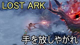 LOST ARK　デビルハンター 無力化 ベルトゥース