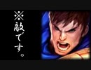 【コラボLoL】ガレンがやる気満々なLeage of Legends【なう×ベス】