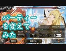 【ダンメモ#68】派閥戦争遊戯／familia war game＜4-5戦目＞