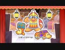 毛糸のカービィ実況プレイ！！part4