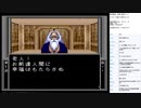 真・女神転生　MCD版　実況プレイ part29
