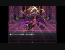 【もう一回！決戦！防衛？魔王城！など！】お馴染み勇者様御一行を迎え撃つ魔王軍の物語再び！！【実況】　その６