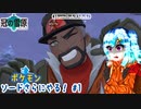 【実況】ポケモンソードさらにやる！冠の雪原編【1】