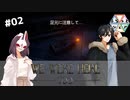 【We Were Here Too】使えない首領と図太い農民による城脱出！ #02【ふらっとシェア】
