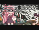 【東北きりたん朗読】夢野久作 ドグラ・マグラ 十八頁目
