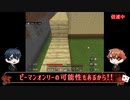 【ツイステ偽実況】エーデュースの愉快なマインクラフト【Part12】