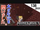 《Minecraft》ダイヤを超えるネザライト！？・・・ネザーに大穴開けて新素材を探してみた138話目《てきとうサバイバル》