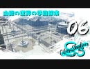 【Cities:Skylines】White City Stories EP6【ゆっくり実況/PS4】