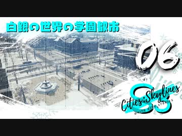 【Cities:Skylines】White City Stories EP6【ゆっくり実況/PS4】