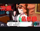 ポケモン初見プレイJDのポケモンシールド Part.78～冠の雪原その13
