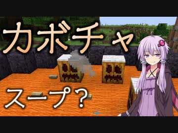 【Minecraft】結月ゆかりがマインクラフト06【VOICEROID実況】
