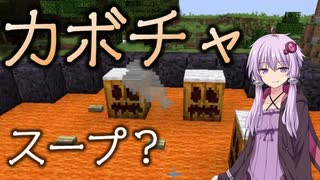 【Minecraft】結月ゆかりがマインクラフト06【VOICEROID実況】