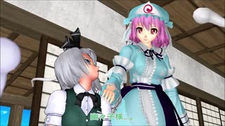 【東方MMD第1部】転生【ギャグ⇒シリアス注意】【告知あり】