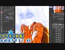 【ポケモン剣盾冠の雪原】お絵描きする！【4】