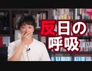 反日の呼吸の使い手韓国、日本海の「東海」表記工作が大失敗する