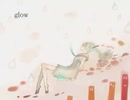 glow 歌ってみた