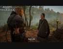 【PC】アサシン クリード ヴァルハラ をやる Part 19【初見】