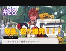 【ツイステ】脱サラしたすぎる男の初見実況プレイ【ツイステッドワンダーランド】#28