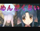 《実況》　うたわれるもの　二人の白皇　Part60