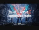 【DMC5】PC版Legendary Dark Knightプレイ動画